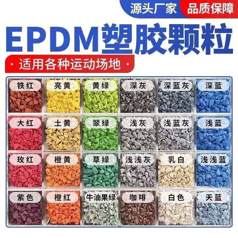 吕梁市学校塑胶跑道塑胶跑道材料 - 哪里好